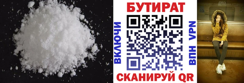 закладки  Сарапул  Бутират BDO 