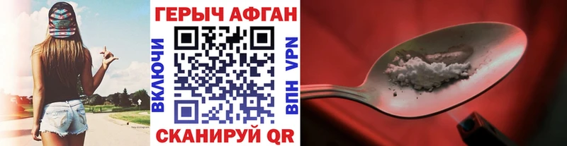 ГЕРОИН хмурый Сарапул