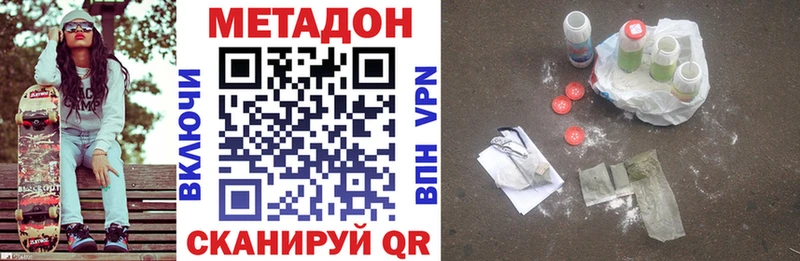 МЕТАДОН мёд Сарапул