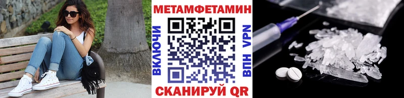 МЕТАМФЕТАМИН пудра  закладка  Сарапул 
